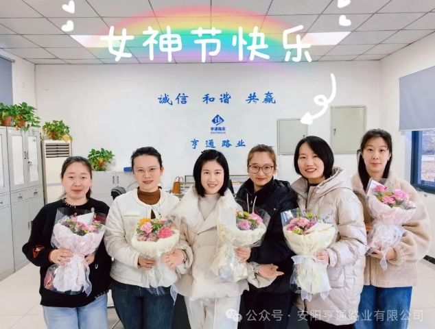 特別·關(guān)注‖陽(yáng)春三月，花開滿園 ，女神節(jié)快樂！