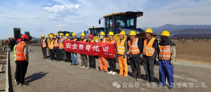 建設(shè)?焦點(diǎn)‖筑牢安全防線(xiàn)，護(hù)航工程建設(shè)